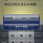 間違って消してしまった文字を復活させる最速の方法