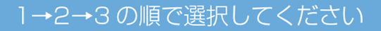 スマホ修理情報検索