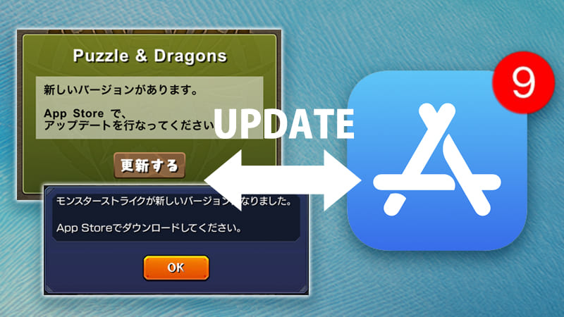 アプリのアップデート 更新 ができない そんな時に役立つ7つの方法 スマホ修理のスマホステーションのブログ