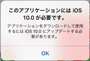 アップデートの通知