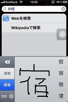検索_3