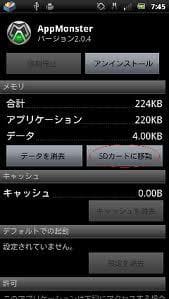 t01690299_0169029912255665105 アプリケーション管理画像
