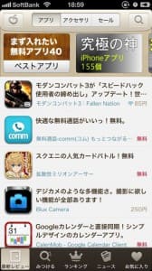appbank全体