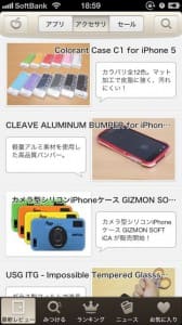 appbankアクセ