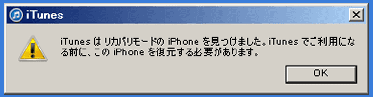iPhone/ iPad / iPod Touch がiTunesで復元できない時の15の解決方法 iPhone/ iPad / iPod Touch がiTunesで復元できない時の15の解決方法