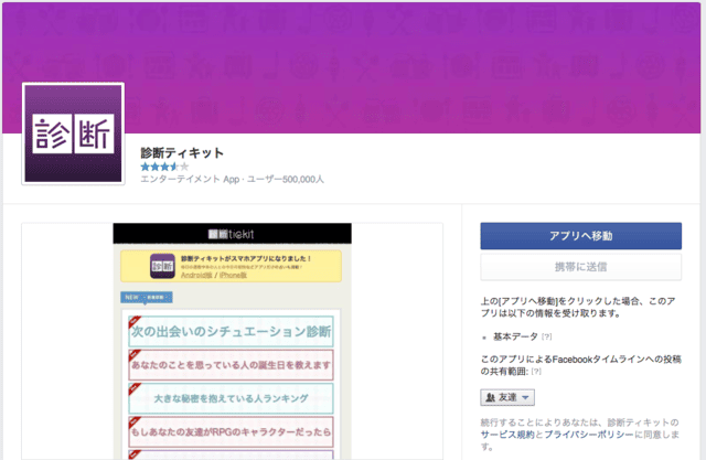 【スマホ】Facebookの宣伝投稿もう見たくない! 見たくないなら非表示にしちゃいなよ!