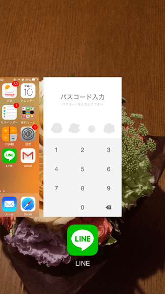LINE閉じる画像