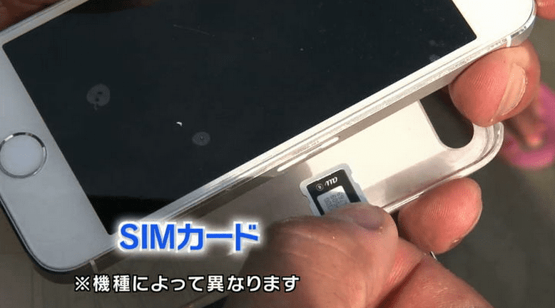 SIMカードの外し方