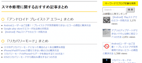 記事一覧画像