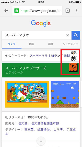 マリオ画像