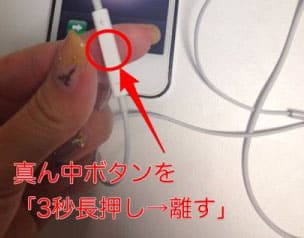 イヤホンからの操作
