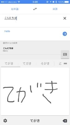 スマホの翻訳アプリがすごすぎる！！とうとうリアル翻訳こん○ゃくを手に入れました。_04