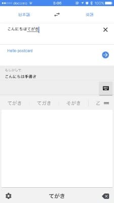 スマホの翻訳アプリがすごすぎる！！とうとうリアル翻訳こん○ゃくを手に入れました。_05
