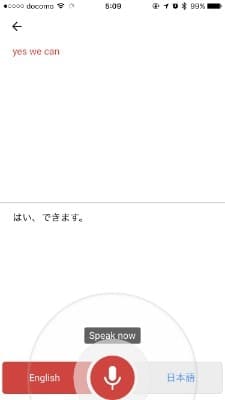 スマホの翻訳アプリがすごすぎる！！とうとうリアル翻訳こん○ゃくを手に入れました。_07