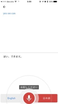 スマホの翻訳アプリがすごすぎる！！とうとうリアル翻訳こん○ゃくを手に入れました。_08