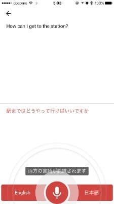 スマホの翻訳アプリがすごすぎる！！とうとうリアル翻訳こん○ゃくを手に入れました。_09
