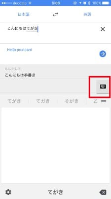 スマホの翻訳アプリがすごすぎる！！とうとうリアル翻訳こん○ゃくを手に入れました。_10