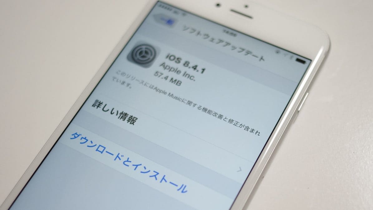 Iphone 8 14にios8 4 1がリリースされてるよ アップデートしたほうがいいのかなぁ