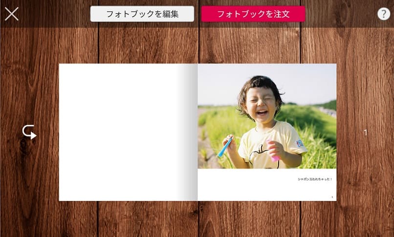 毎月1冊無料でフォトブックにできるアプリ