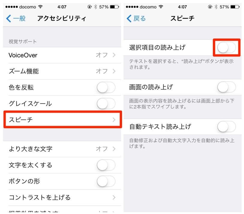 スピーチ画像