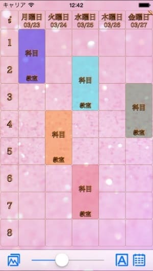 時間割mini