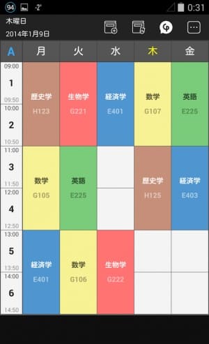 ハンディ時間割