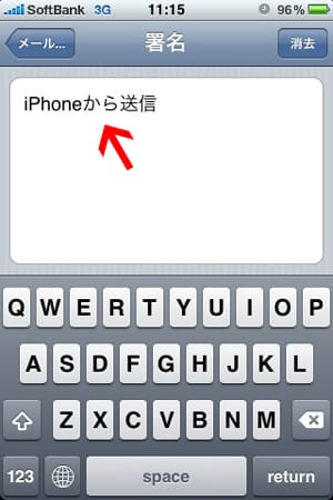 iPhoneから送信画像