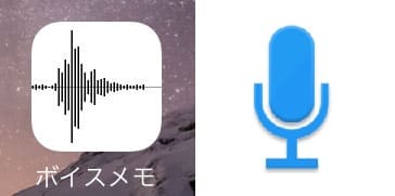 ボイスメモ画像