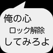アンロッカー画像