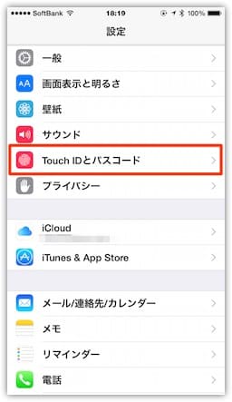 Touch IDとパスコード画像