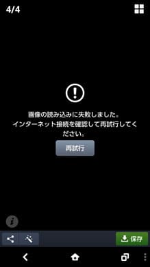 LINE写真期限切れ画像