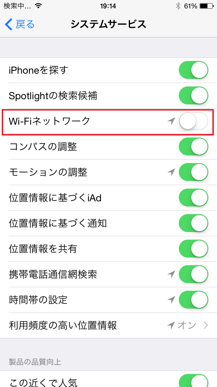 Iphoneでwi Fiの感度が悪いときは コレを試すべし