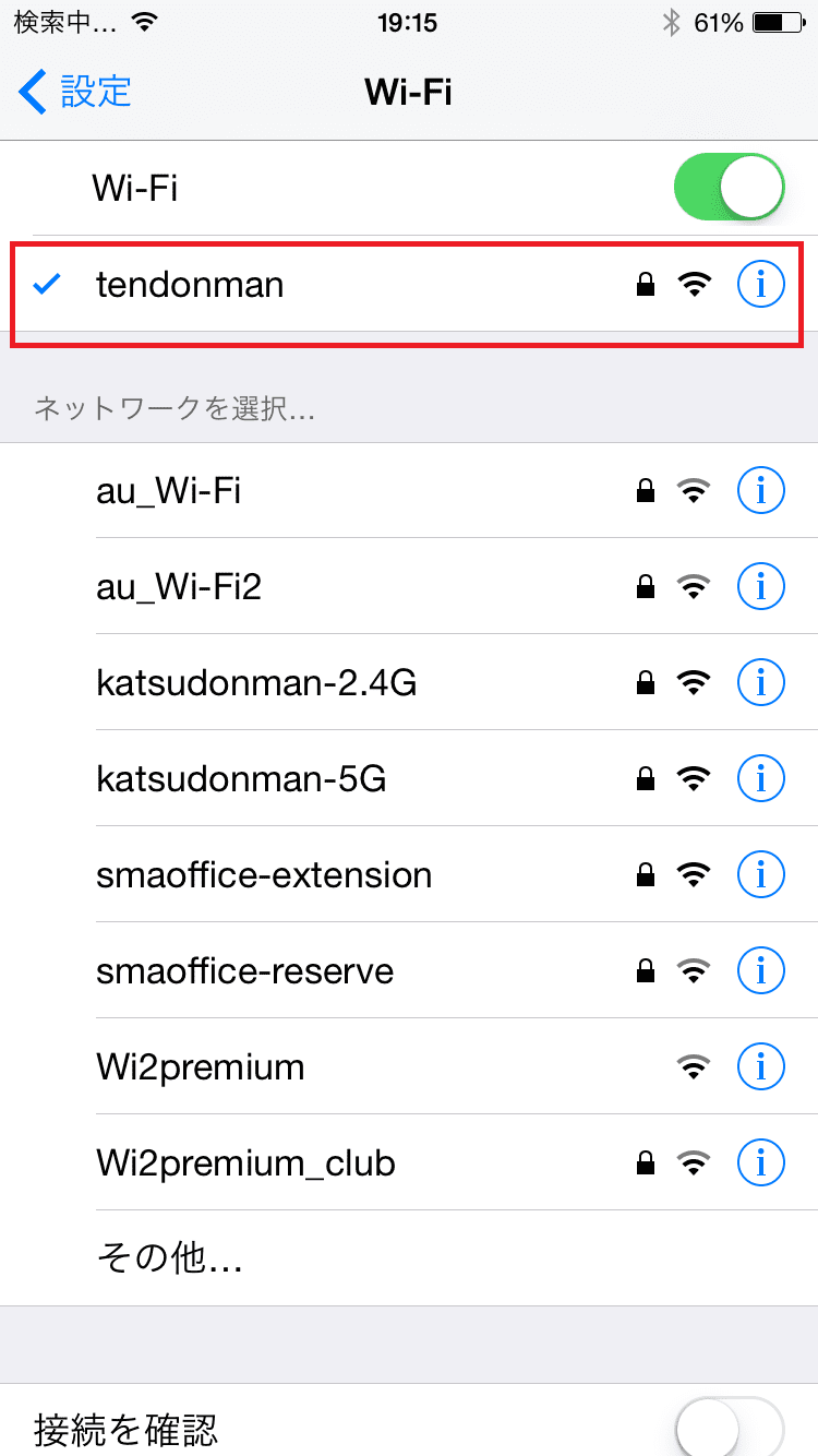 ネットワーク設定削除画像