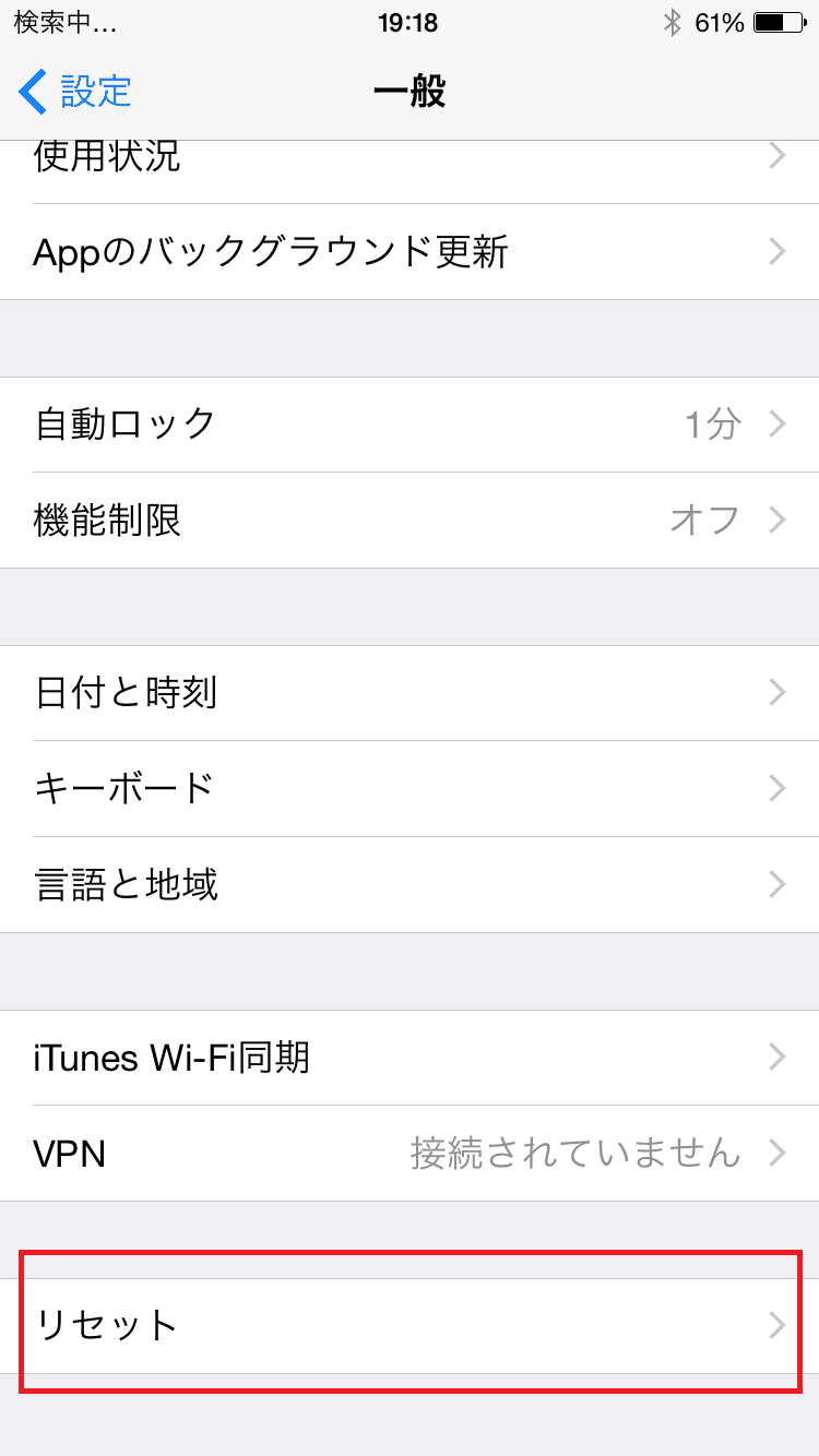 ネットワーク設定全体削除画像
