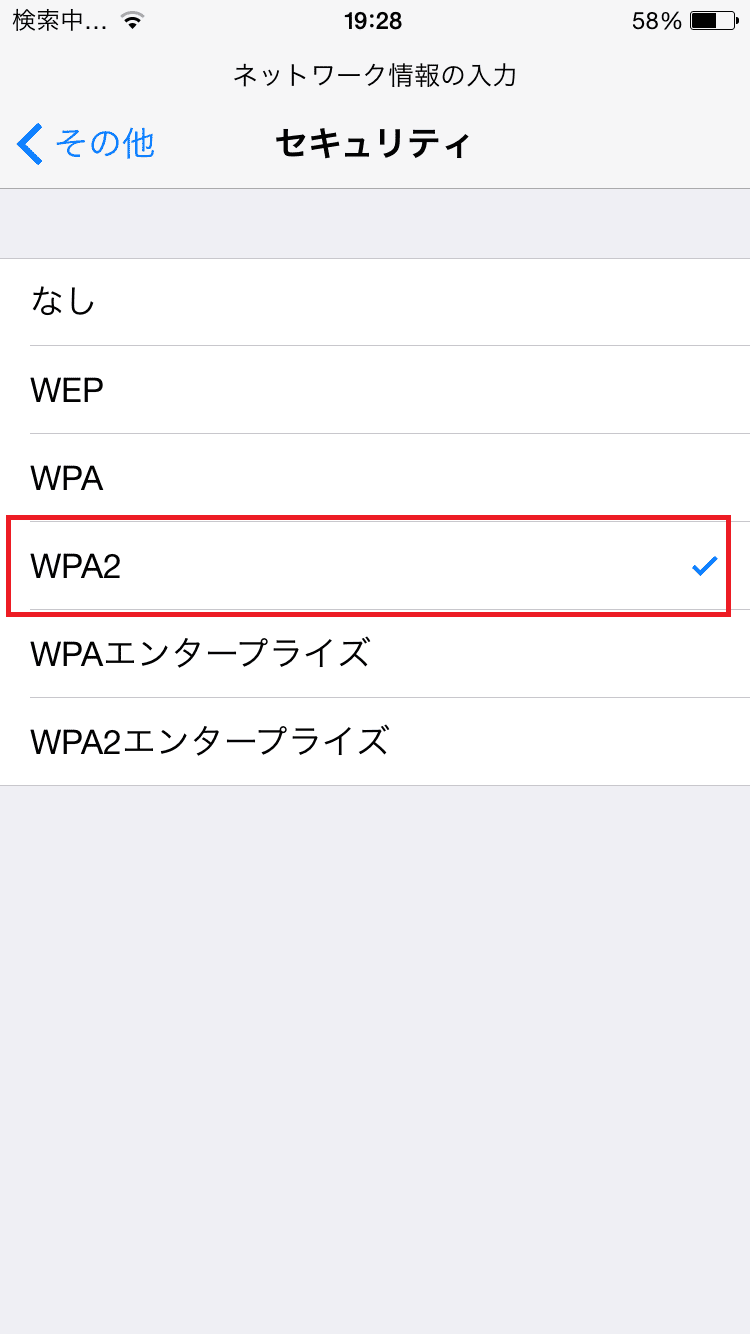 暗号化設定画像