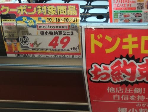 納豆画像その2