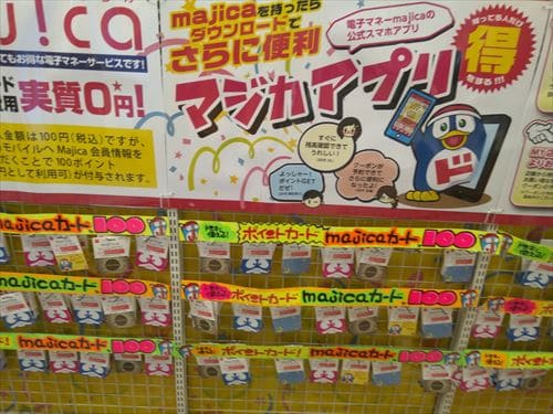 majicaカードコーナー画像