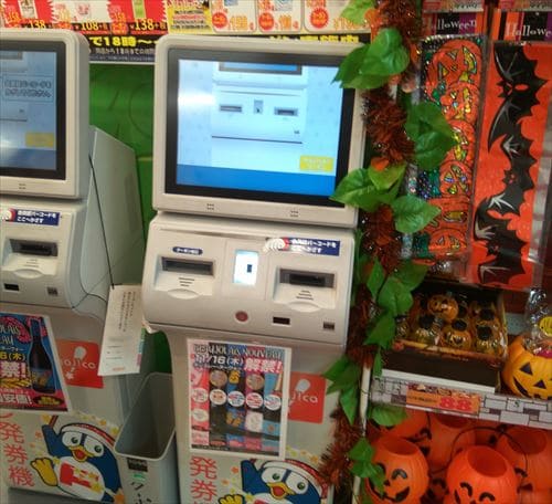 クーポン発券機画像