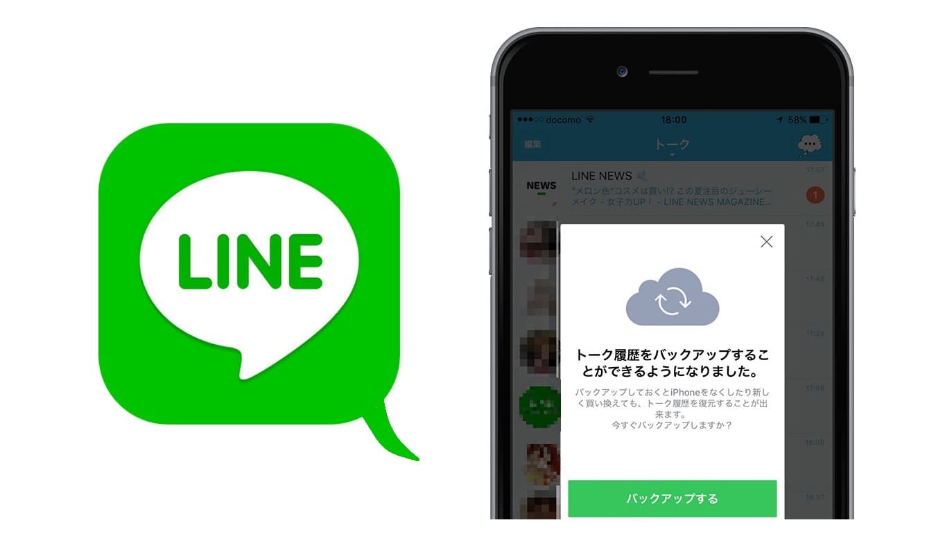 Iphoneのlineトークをpcとwi Fi不要で安全に引き継ぐ方法