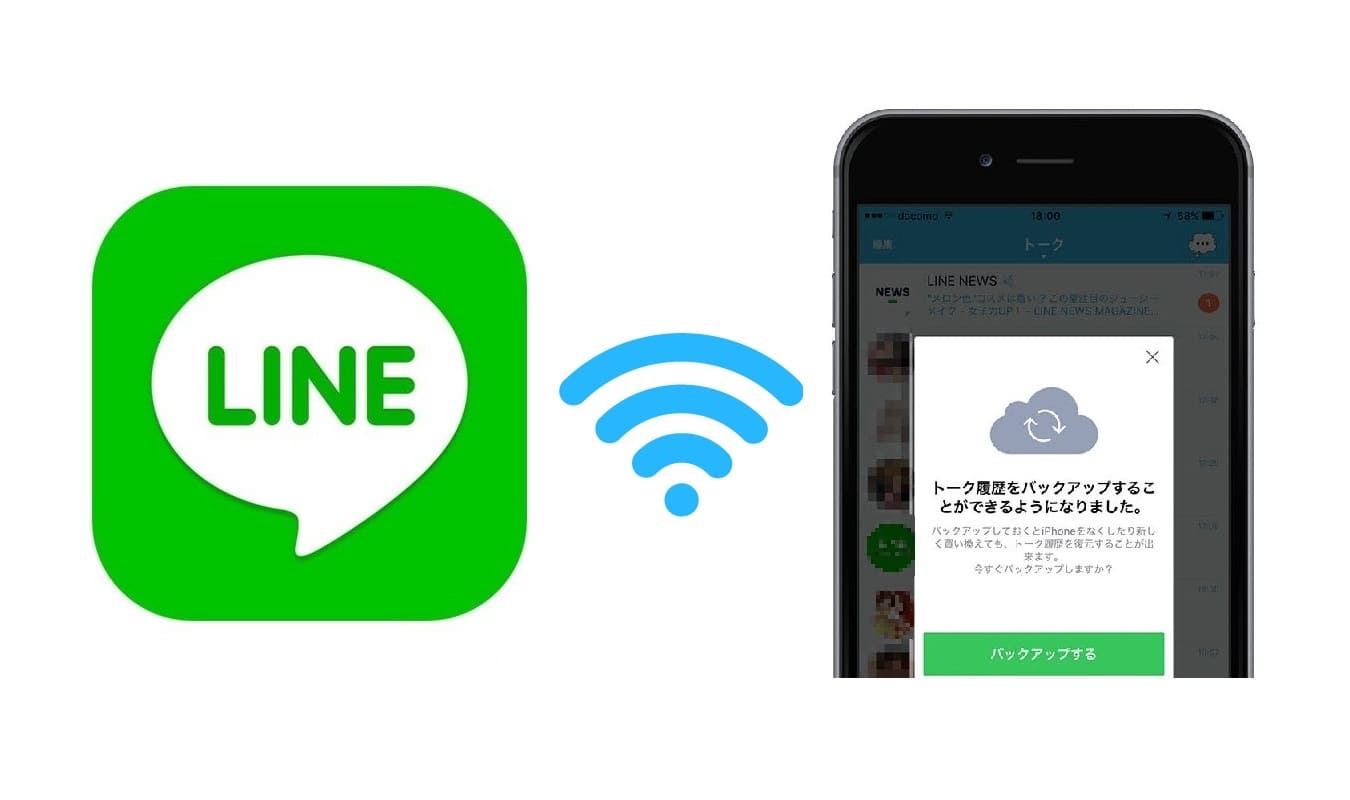 Iphoneのlineのトークをitunesで安全に引き継ぐ方法