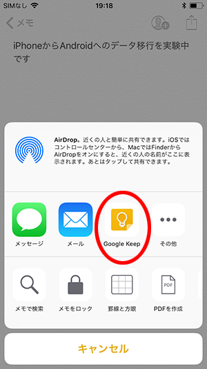 Google Keep画像