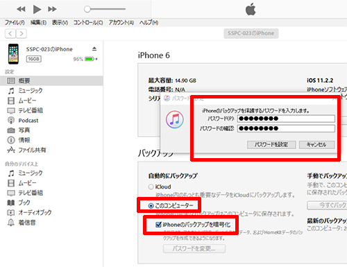 Iphoneの モンストやパズドラ やアプリ全般が 更新出来ない時の対応