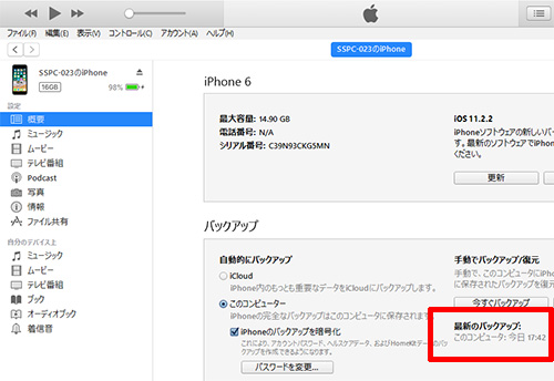 iTunes復元画面