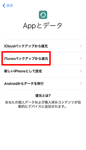 Iphoneの モンストやパズドラ やアプリ全般が 更新出来ない時の対応