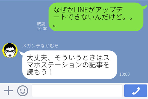 LINE やりとり画像