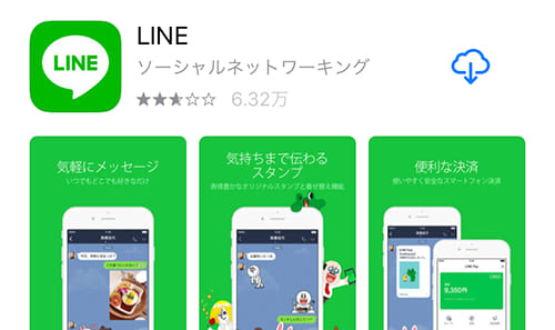 LINE再インストール画像