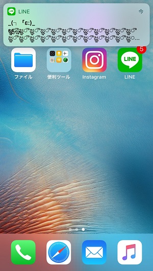 iPhoneテルグ語通知表示