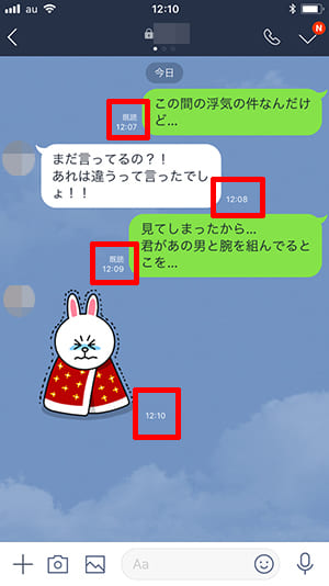 LINE 偽造スクショ作成画像