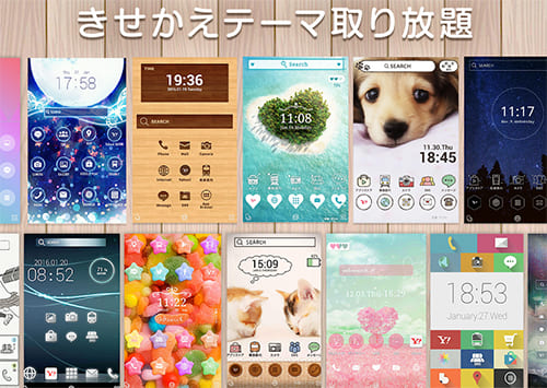 ランチャーアプリ でandroidの操作画面をオシャレかつ使いやすくしよう スマホ修理のスマホステーションのブログ