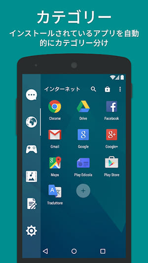 ランチャーアプリ でandroidの操作画面をオシャレかつ使いやすくしよう スマホ修理のスマホステーションのブログ